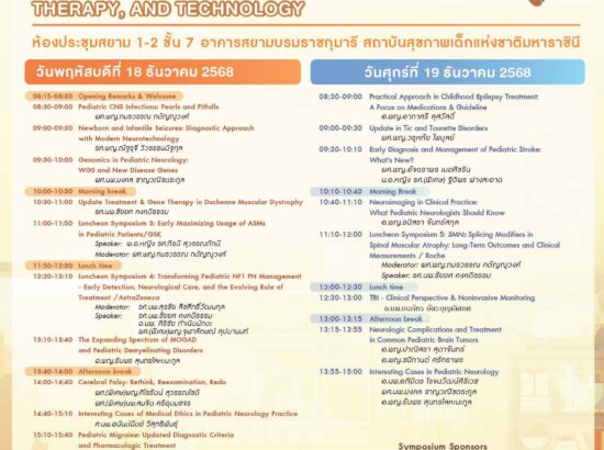 Annual CNA (Thailand) Meeting 2025, 18-19 ธันวาคม 2568